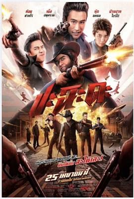 《索命女鬼1994》主海报